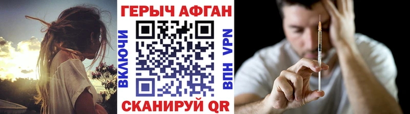 ГЕРОИН герыч  наркошоп  гидра ССЫЛКА  Валдай 