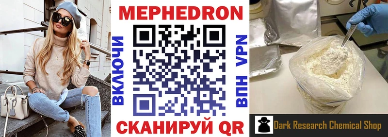 Мефедрон мука  Валдай 