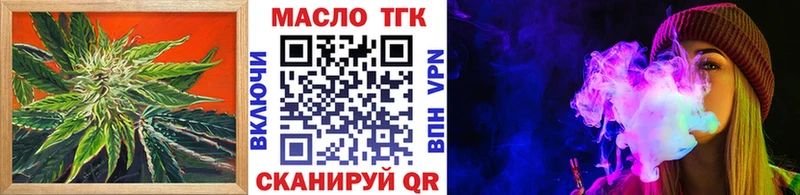 ТГК гашишное масло Валдай